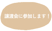 保護活動 Sticker