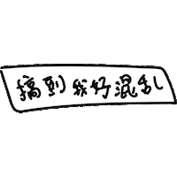 muimonada  Sticker
