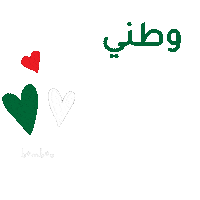 Bamboo Kuwait Sticker by bamboopreschool