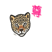 Jaguar Sticker by Atelier Rijitta