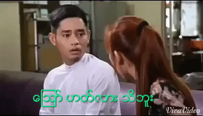 myint myat talking GIF