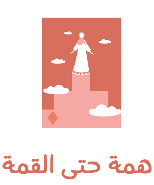 النهضة Sticker by Al Nahda