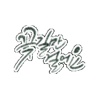 스티커 Sticker