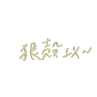 Happy Thanks Sticker