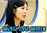 강혜연 GIF