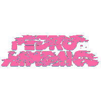 Funk Pedro Sticker by Warner Music Brasil