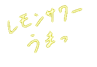 yuruneon neon lettering alcohol word Sticker