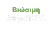 Athens Αθηνα Sticker by athinatora