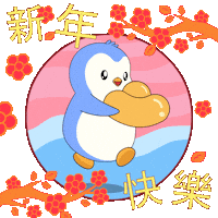 Happy New Year Gold Sticker by Pudgy Penguins