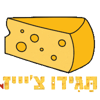 Cake Cheese Sticker