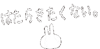 うさぎ Sticker by usagicompany
