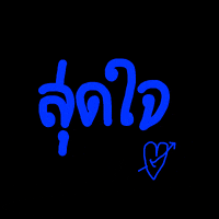 archikoo_pencillorxx ด archikoo pencillorxx สดใจ GIF