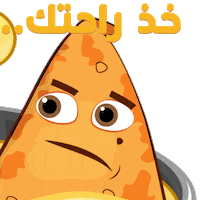 tamatemgames food relax take your time sambousek Sticker