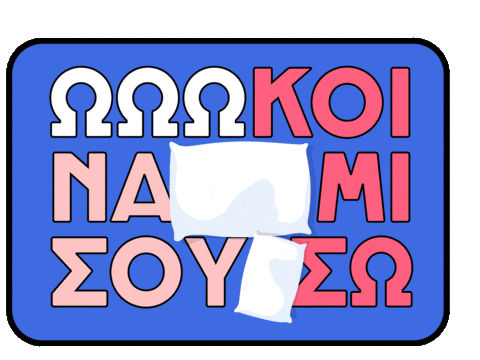 Antegamisou Sticker by Rascal