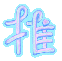 Text Typography Sticker