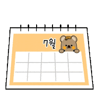 Summer July Sticker by Bundaberg Brewed Drinks