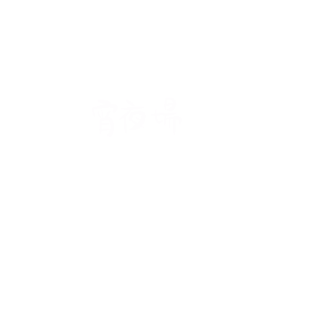 twofathappy giphyupload 肥哥肥嫂 肥肥日常 宵夜 Sticker