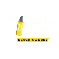 Israel Eliavmaslawy Sticker by BeachingBody
