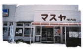 おぢやおやじ Sticker by ojiya_oyaji