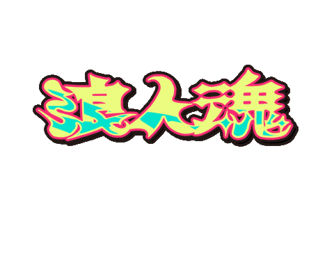 2025 Sticker by Vagabond Festival