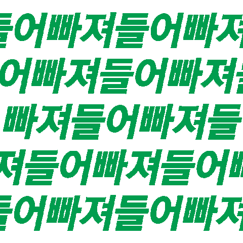 sprite waterbomb Sticker by Coca-Cola Korea