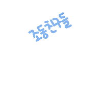 으노쓰하루 Sticker