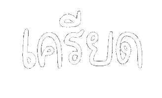 Stressed Out Text Sticker by chasamary