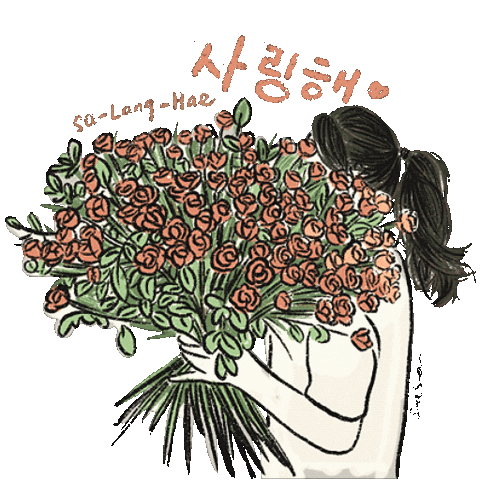 sasacalligraphyarts giphyupload iloveyou 사랑해 爱你 Sticker
