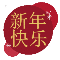 Chinese New Year Tiger Sticker