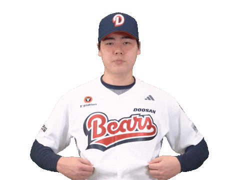 Baseball Sticker by doosanbears