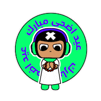 Eid Al Adha Eid Sticker by INFINIX