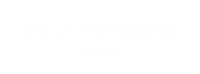 noamhorev noamhorev Sticker
