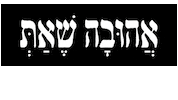 אוריה גל לקס Sticker