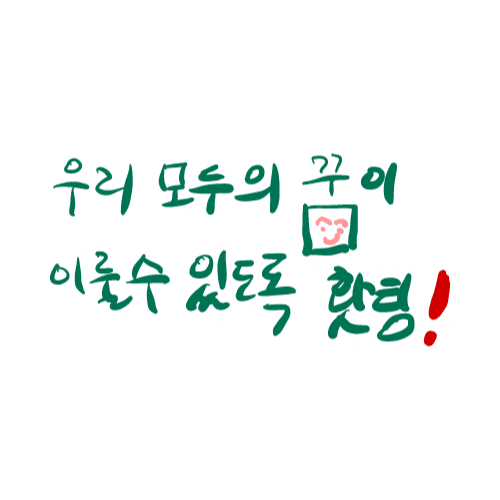 노인일자리 Sticker
