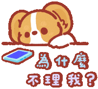 Puppy Love Sticker