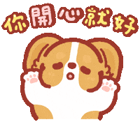 Puppy Corgi Sticker