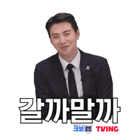 Baseball GIF by TVING SPORTS