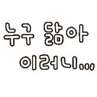 Handwriting Handwritten Text Sticker