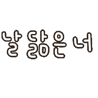 Handwriting Handwritten Text Sticker