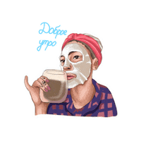 Доброе Утро Sticker