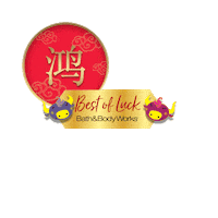 Happy China Sticker by Bath & Body Works Asia Australia