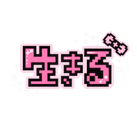 かわいい Sticker