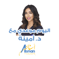 Teeth Smile Sticker by Asnan Tower
