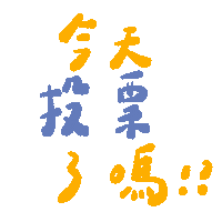 Vote Sticker