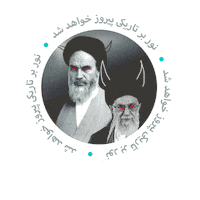 Pahlavi Sticker by Golesorkh Co.