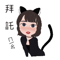 Cat Woman Please Sticker