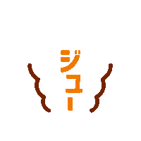 otafuku 10 お好み焼き オタフク ソース Sticker