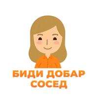 Pandev_DOO petfriendly pet-friendly sosed bidi dobar sosed Sticker