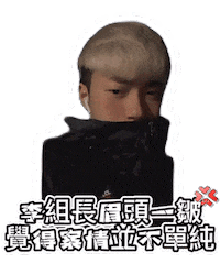 Rrryan Sticker by xocohair