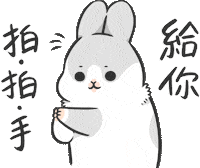 clapping applaud Sticker by YUKIJI